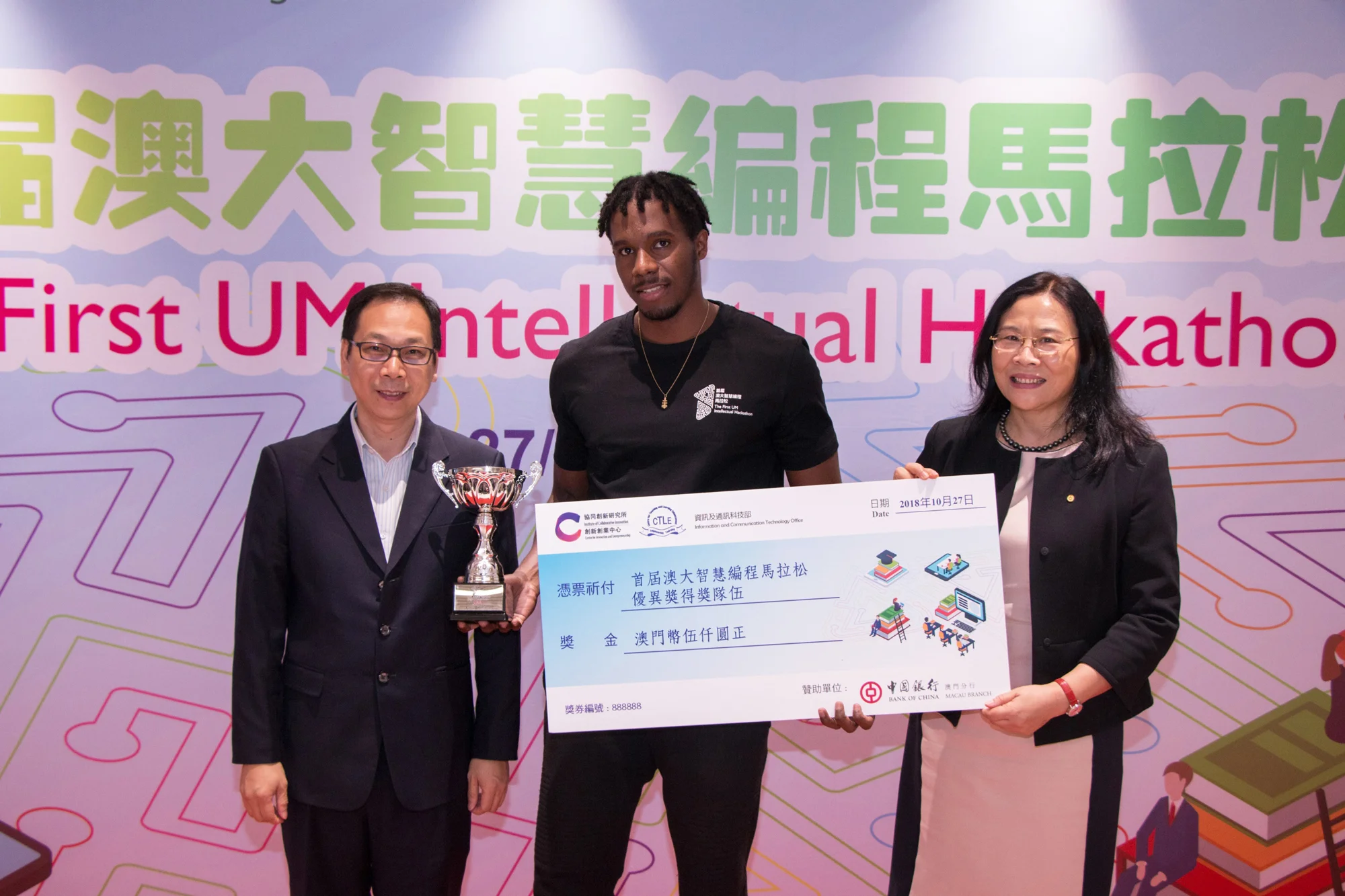 University of Macau Hackathon 2nd Place Award